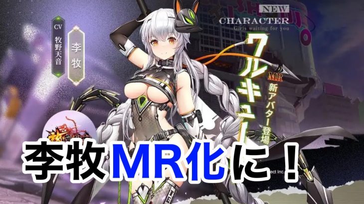 【放置少女】ピアノ演奏者がはまった放置ゲーム Part3