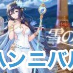 【放置少女】ピアノ演奏者がはまった放置ゲーム Part4