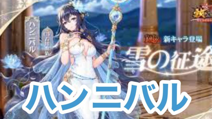 【放置少女】ピアノ演奏者がはまった放置ゲーム Part4
