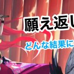 【放置少女】ピアノ演奏者がはまった放置ゲーム Part5