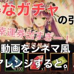 【放置少女】お得なUR閃ガチャの引き方#放置少女 #上杉謙信#ガチャ