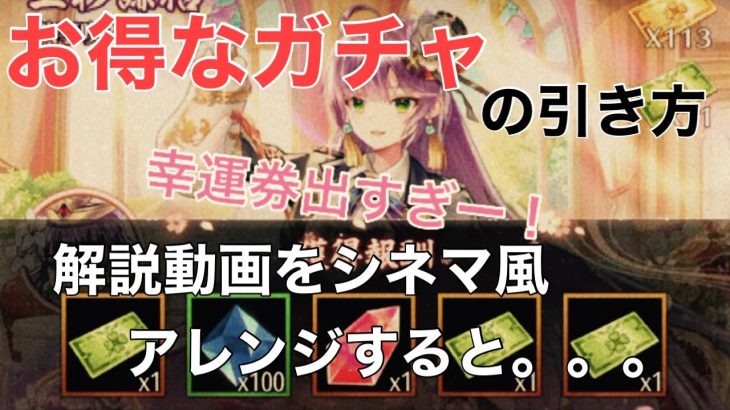 【放置少女】お得なUR閃ガチャの引き方#放置少女 #上杉謙信#ガチャ