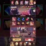 放置少女〜UR閃雷震子登用ガチャ〜