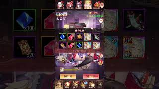 放置少女〜UR閃太公望登用ガチャ〜