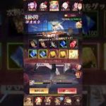 放置少女〜UR閃伊達政宗登用ガチャ〜