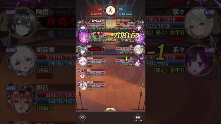 【放置少女】バフの重ねがけが何種類まで可能か試してみた結果… #short