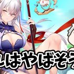 【放置少女】楊センといういかにも壊れそうな見た目のキャラが来るみたいです。２０２１年１１月２９日（更新情報）
