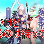 【放置少女】楊センは強い！けど登用は一旦待った方が… #新キャラ #放置少女 #公式生放送 #予想 #攻略 #天マッチョ