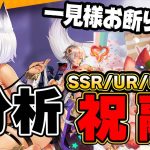大変貴重な動画なため一元様お断り！グンマー帝国民初の分析動画はこの娘！祝融！グンマー帝国民的分析です【放置少女】