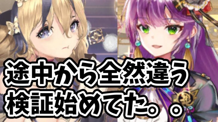 【放置少女】上杉謙信と趙公明の活用の話のはずが気が付いたら低コスト旧ラスボス突破検証になってしまいました。。