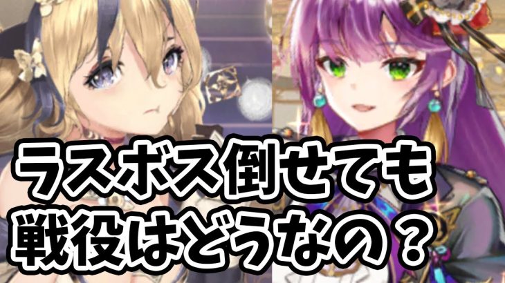 【放置少女】ローコスト趙公明と上杉謙信の運用でどこまで頑張れるか検証してみた。（対人戦での戦術映像付き）