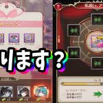 【放置少女】アナタわかりますか？私装ガチャ&宝石レベル上げした末の命中率というものを。