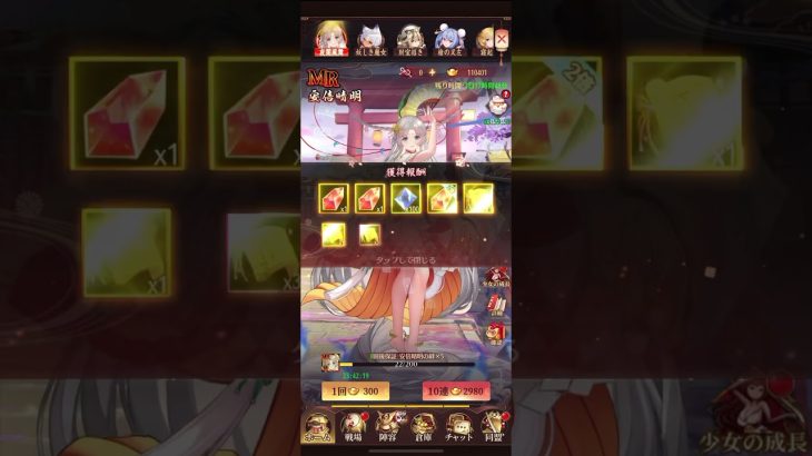 放置少女、新キャラガチャ!安倍晴明を引いてみたい!
