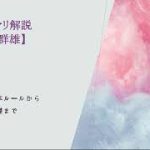 明星の「放置少女始めよう」～傾国～