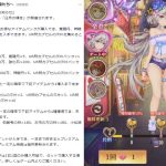【放置少女】明日更新だから自分用やり忘れチェック&日月の輝きガチャの話