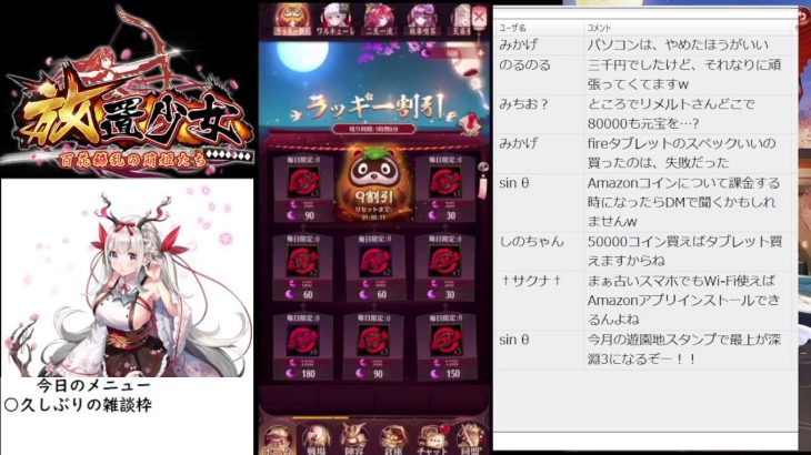 【放置少女】久しぶりの雑談枠【にわかプレーヤー】
