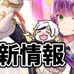 【放置少女】上杉謙信もやっと来る！でも悩むタイミング。２０２１年１１月１日（更新情報）