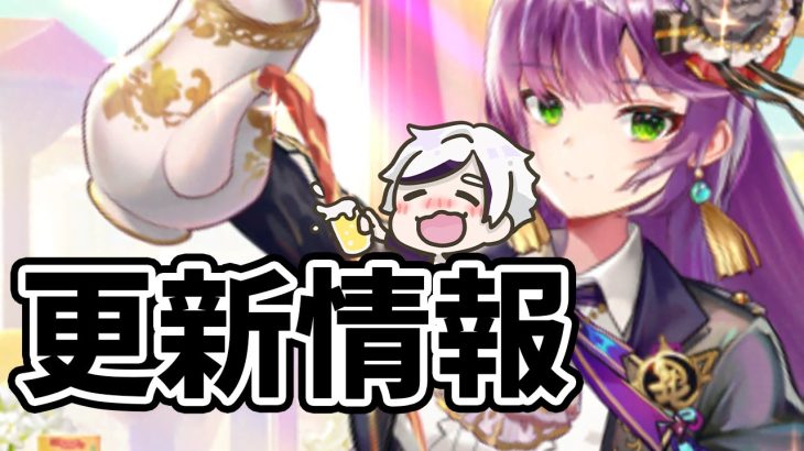 【放置少女】上杉謙信もやっと来る！でも悩むタイミング。２０２１年１１月１日（更新情報）