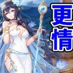 【放置少女】ハンニバルは武将でいいよね？アウグス相手にどこまで粘れるか・・・２０２１年１１月１１日（更新情報）