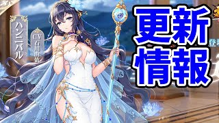 【放置少女】ハンニバルは武将でいいよね？アウグス相手にどこまで粘れるか・・・２０２１年１１月１１日（更新情報）