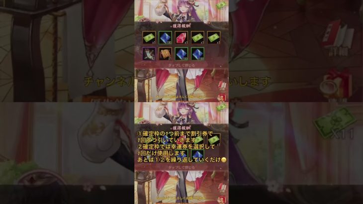 【放置少女】元宝節約！お得な副将ガチャの引き方！#放置少女 #上杉謙信 #ガチャ