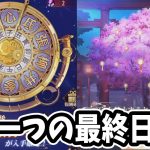 【放置少女】もう一つのハロウィンイベント最終日とワタシ。