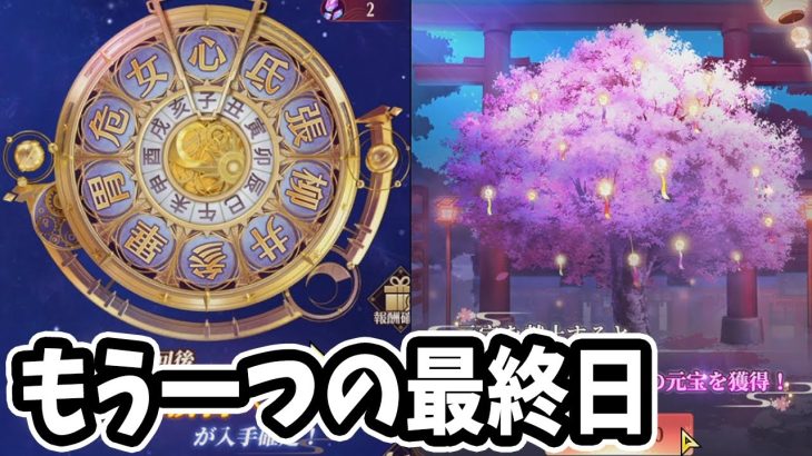 【放置少女】もう一つのハロウィンイベント最終日とワタシ。