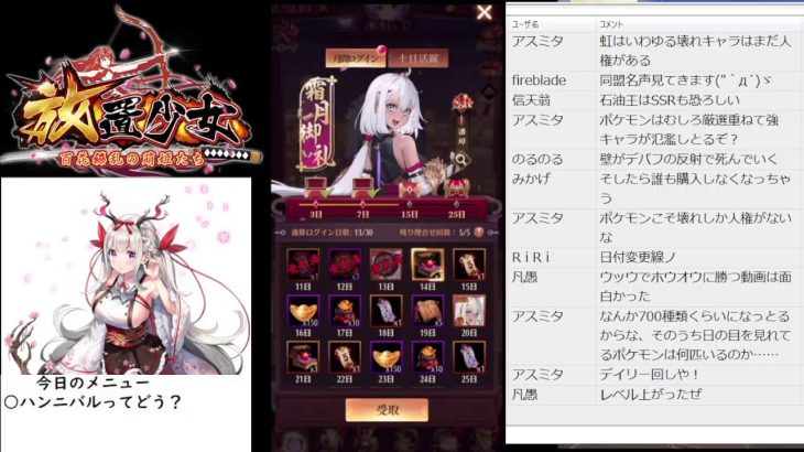 【放置少女】ハンニバルってどう？【にわかプレーヤー】