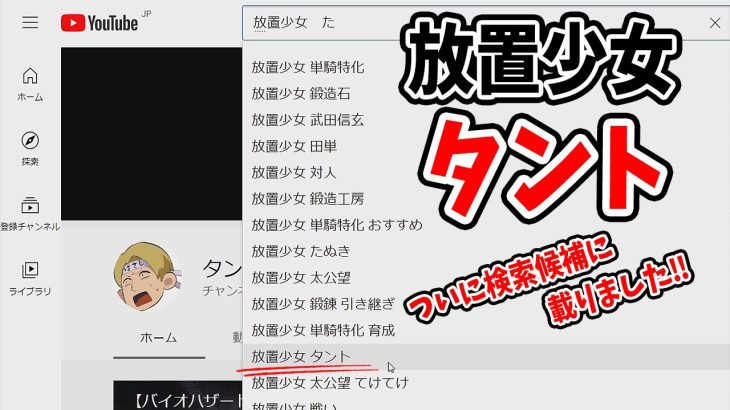 【ご報告】放置少女タント載りました！！！