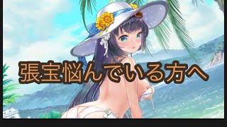 【放置少女】張宝悩んでいる方へ。残影の戦闘の様子。このくらい回避します。無育成で大丈夫です。あまり育てない方が不可視つけやすい