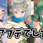 【放置少女】ただただ神アプデでした。