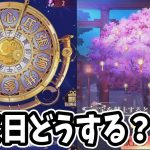 【放置少女】ハロウィンイベント最終日と願い返しと星の羅針盤とワタシ。