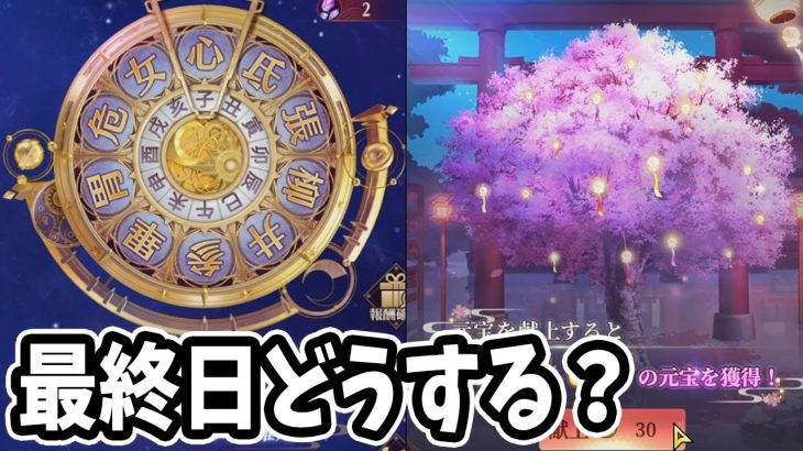 【放置少女】ハロウィンイベント最終日と願い返しと星の羅針盤とワタシ。