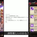 [放置少女]全副将ランキング(独断と偏見)