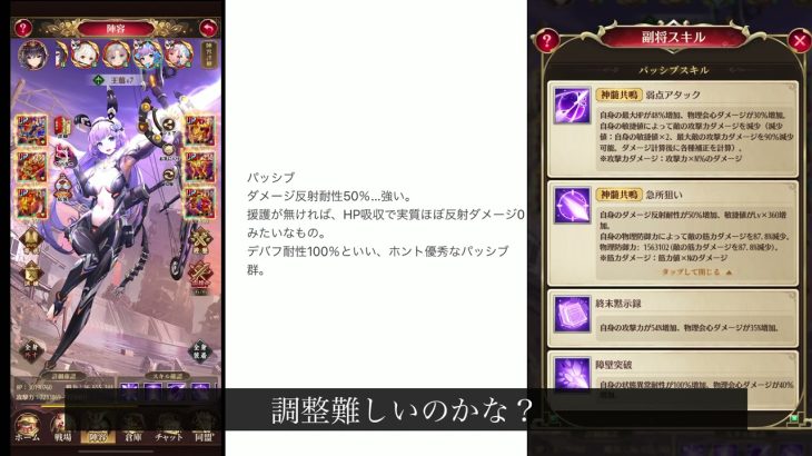 [放置少女]全副将ランキング(独断と偏見)