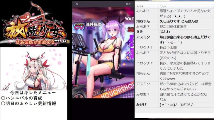 【放置少女】更新情報とハンニバルの育成【にわかプレーヤー】