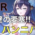 【放置少女】ハンニバル登用育成、対人性能解説 #放置少女 #ガチャ #ハンニバル