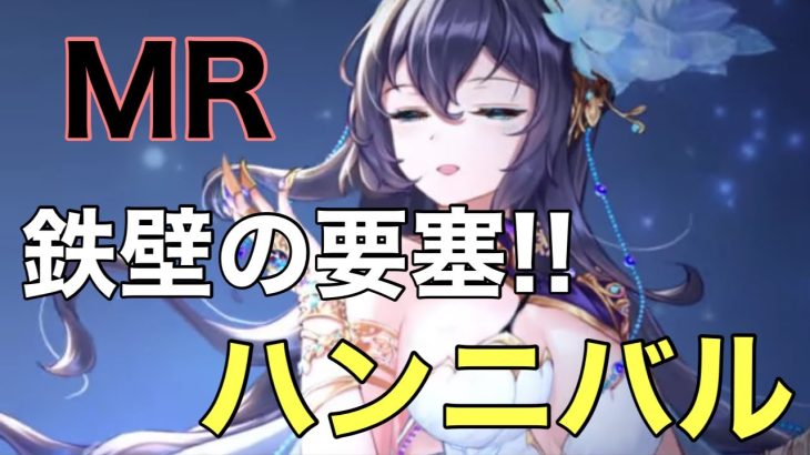 【放置少女】ハンニバル登用育成、対人性能解説 #放置少女 #ガチャ #ハンニバル