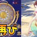 【放置少女】七星朕パン献帝&星の羅針盤が早くもやってくる！！