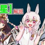 【放置少女】[七星]について紹介します。