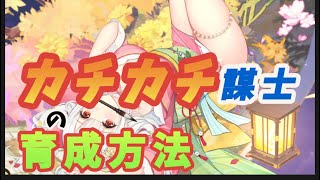 【放置少女】謀士をカチカチのマッチョ育成で生存力をあげてみる作戦
