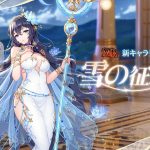 放置少女 ガチャ日誌