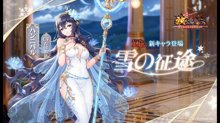 放置少女 ガチャ日誌