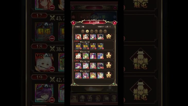 ［放置少女］皇室金龍による戦姫プレイ