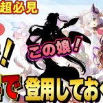期間を見逃すな！古参強者は絶対に持っている副将【放置少女】