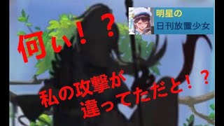 明星の「日刊放置少女」 12/09  ～運営さんさすがに軽率かと、楊センのスキル性能サイレント修正とその後の対応に関して～