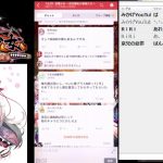 【放置少女】明日(12月10日)のぁゃしぃ更新情報ｗ【383日目】