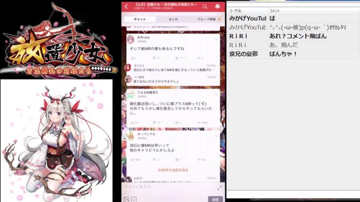 【放置少女】明日(12月10日)のぁゃしぃ更新情報ｗ【383日目】