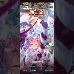 【放置少女】願い返し12月後半！12/21   4/16垢