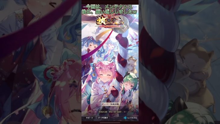 【放置少女】願い返し12月後半！12/21   4/16垢